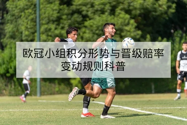 英超本周赛程与电视直播时间